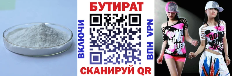 что такое   Лабытнанги  Бутират BDO 