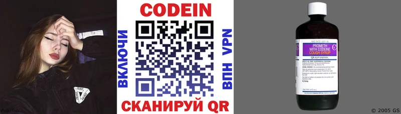 Codein напиток Lean (лин)  Лабытнанги 