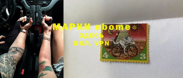 марки nbome Арсеньев