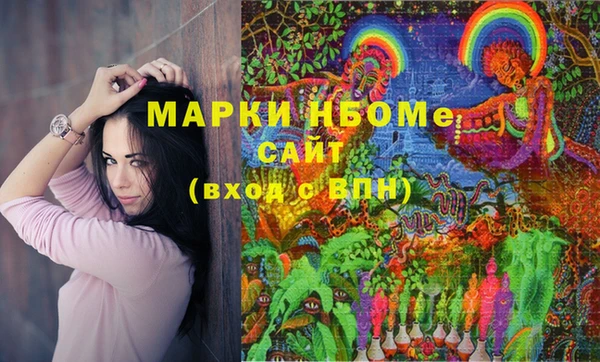 марки nbome Арсеньев